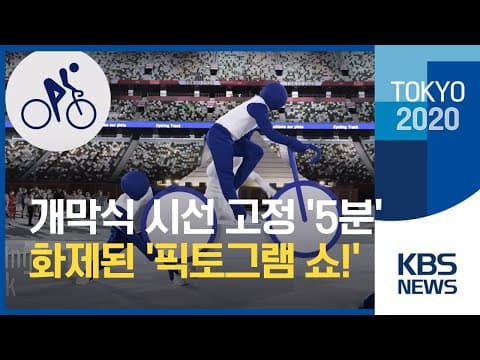 제25회 개막식 및 축하 공연